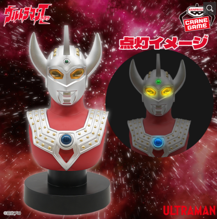 2025/11/8入荷】ウルトラセブン 胸像ライト | クレーンゲームのBenex